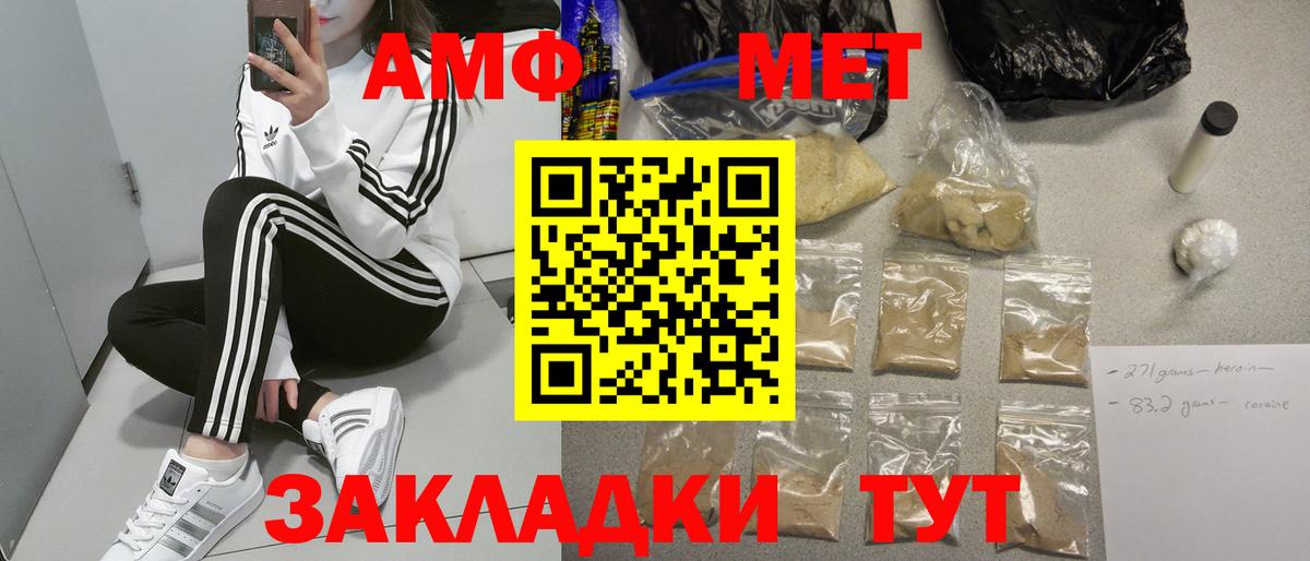 Тобольск  Amphetamine  Вход с VPN  Амфетамин VHQ 