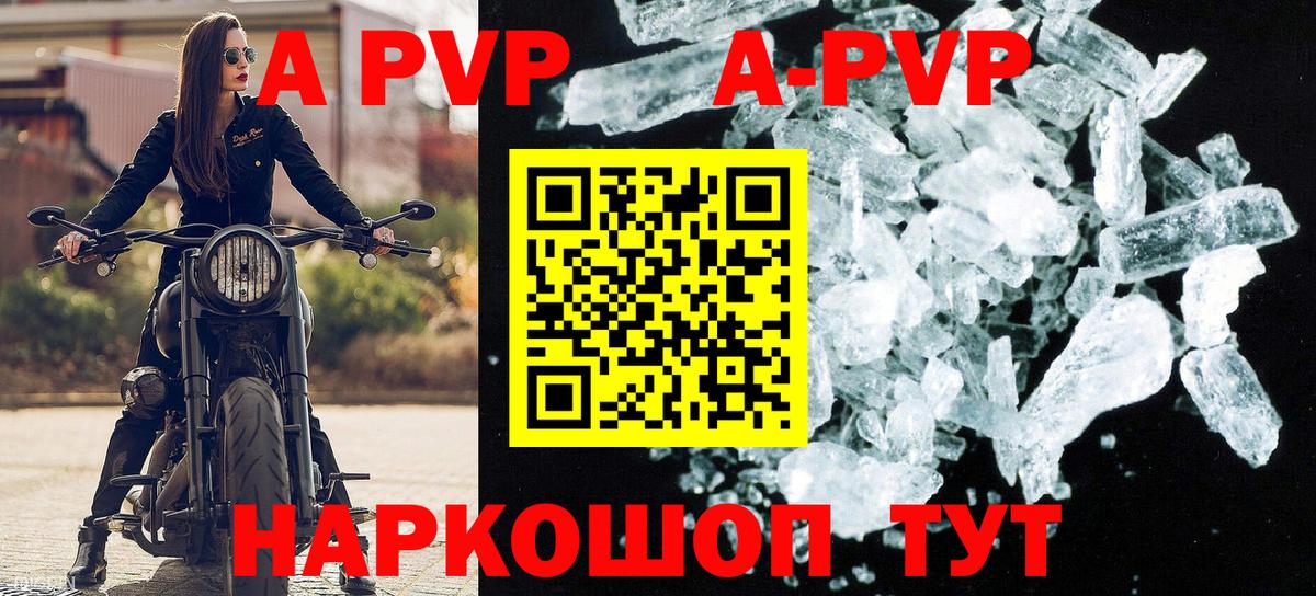 A PVP VHQ Тобольск