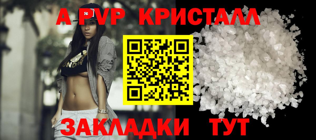 Тобольск  закладка  Альфа ПВП  А ПВП мука  Вход с VPN  А ПВП СК  Alpha PVP крисы CK 