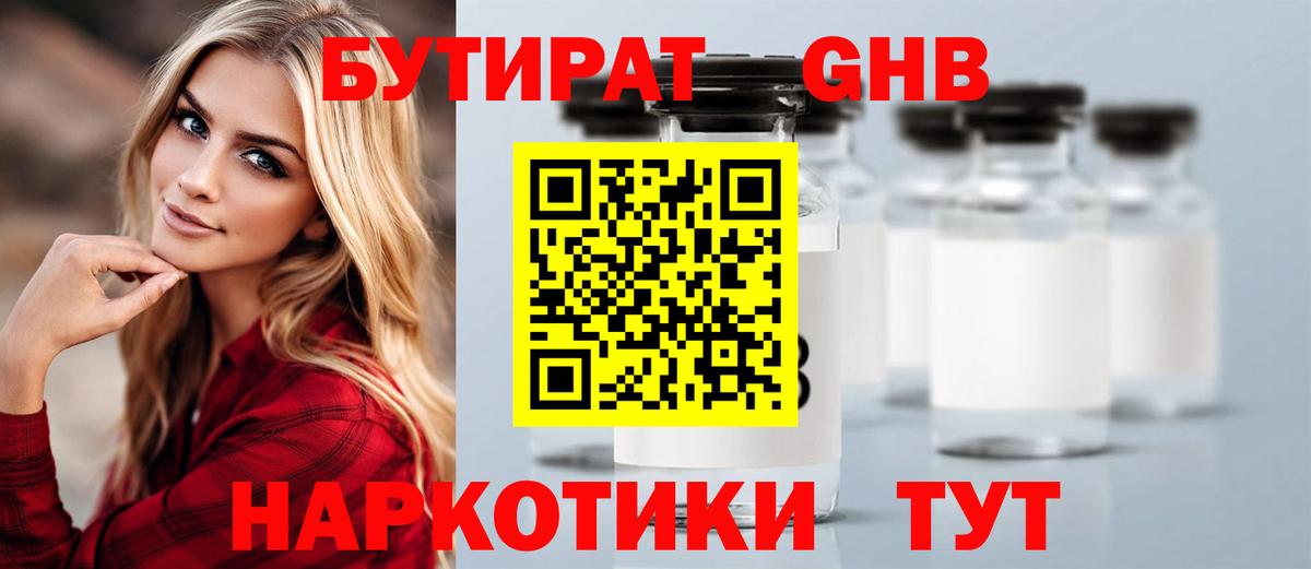Тобольск  БУТИРАТ буратино  Вход с VPN 