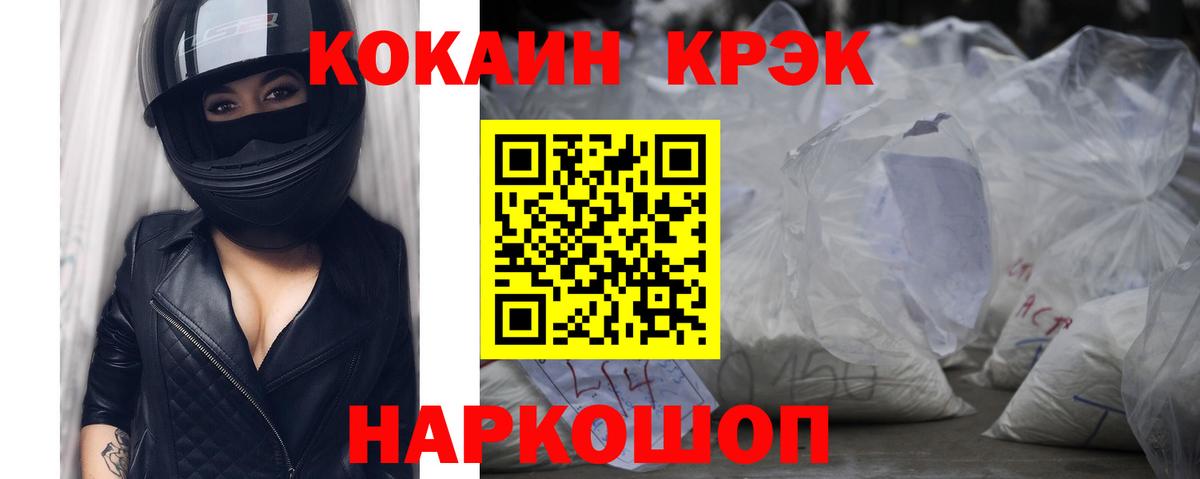 КОКАИН Columbia  Кокаин Fish Scale  Cocaine  Вход с VPN  Тобольск 