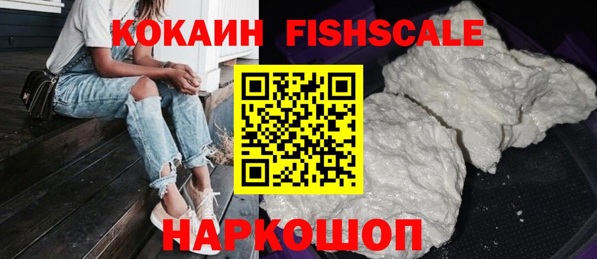 КОКАИН Перу Тобольск