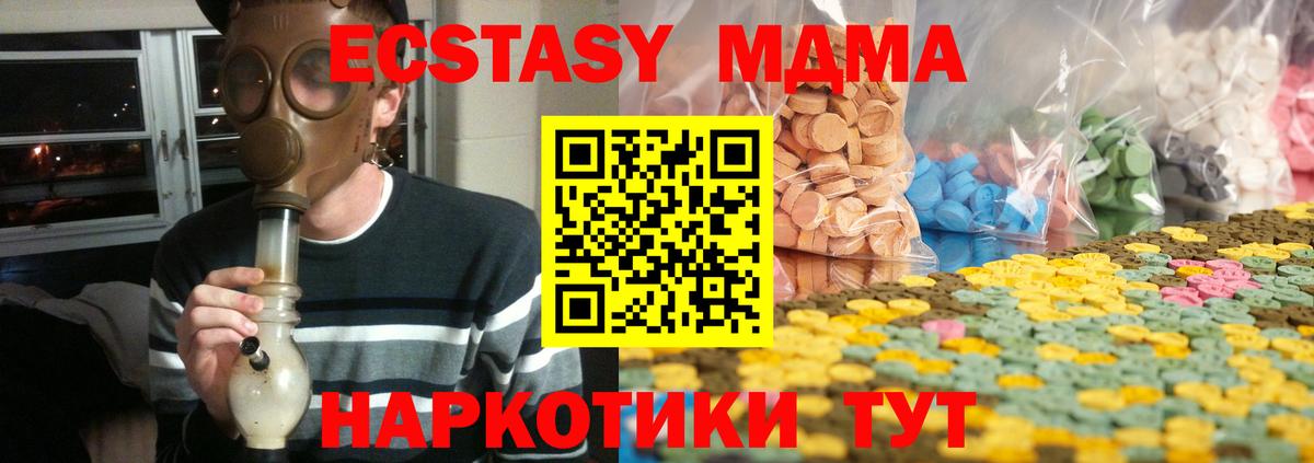 Меф кристаллы  Тобольск  LSD-25  Экстази  Вход с VPN  А ПВП СК   ГАШИШ 