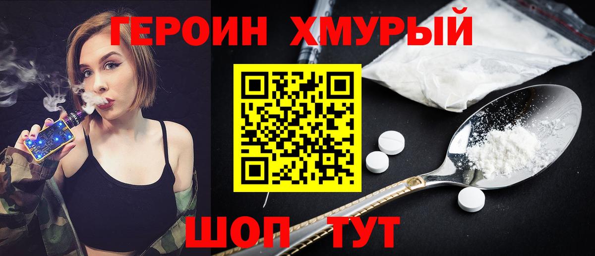 ГЕРОИН афганец Тобольск
