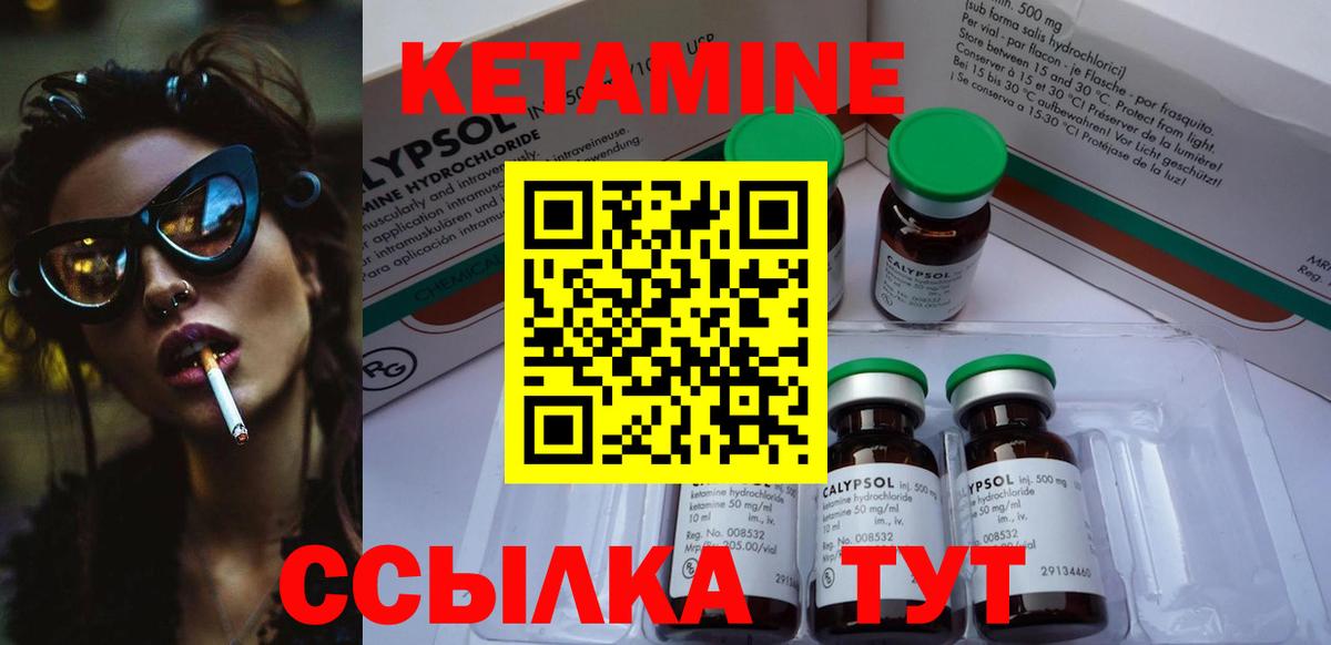 Кетамин VHQ Тобольск