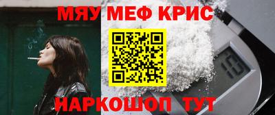 MESCALINE Кунгур