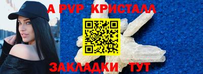 а пвп мука Краснознаменск