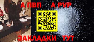 а пвп мука Краснознаменск