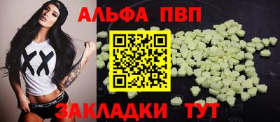 ALPHA PVP Кумертау