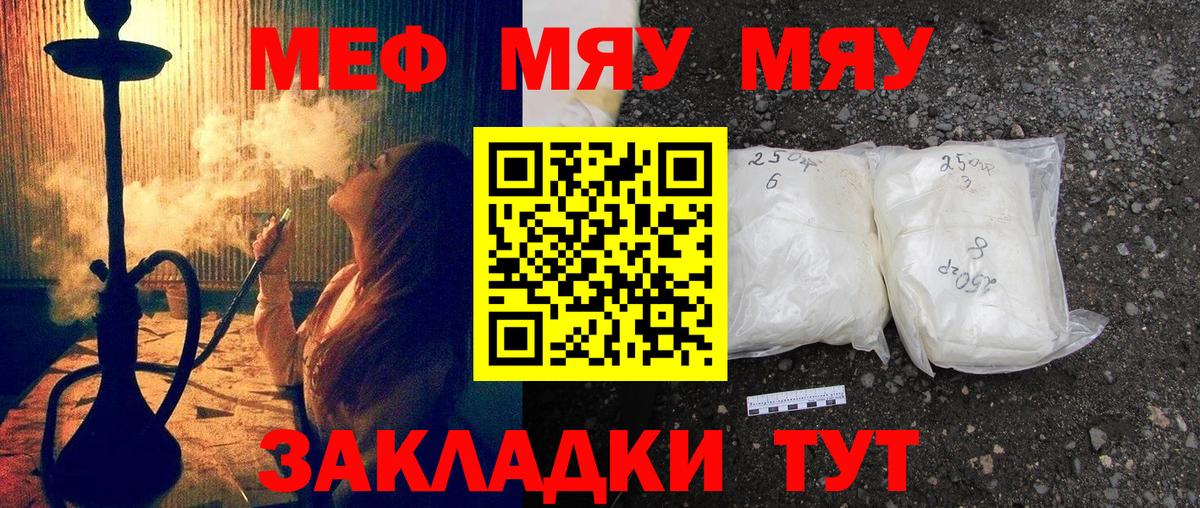 Меф кристаллы Тобольск