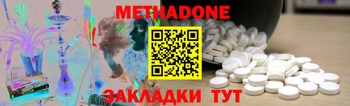 Метадон белоснежный Тобольск