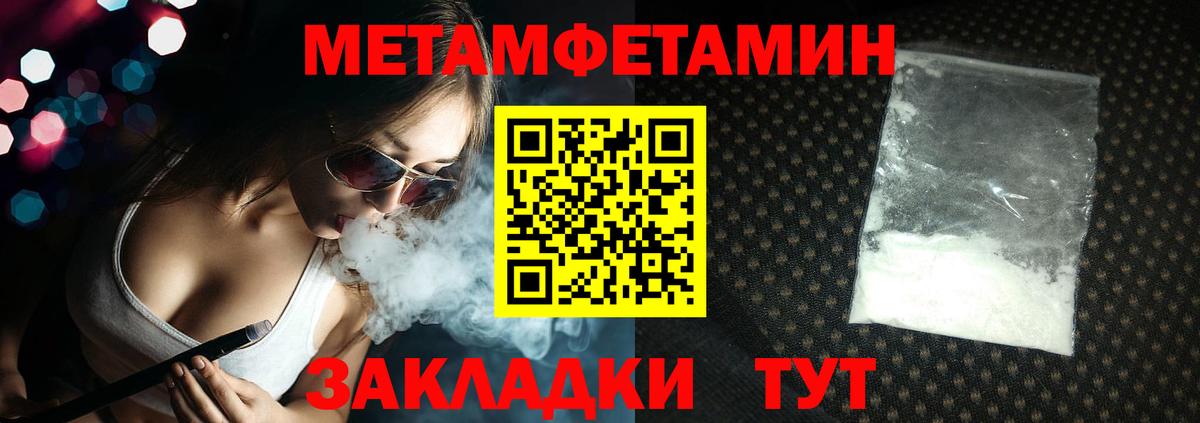 МЕТАМФЕТАМИН Декстрометамфетамин 99.9% Тобольск