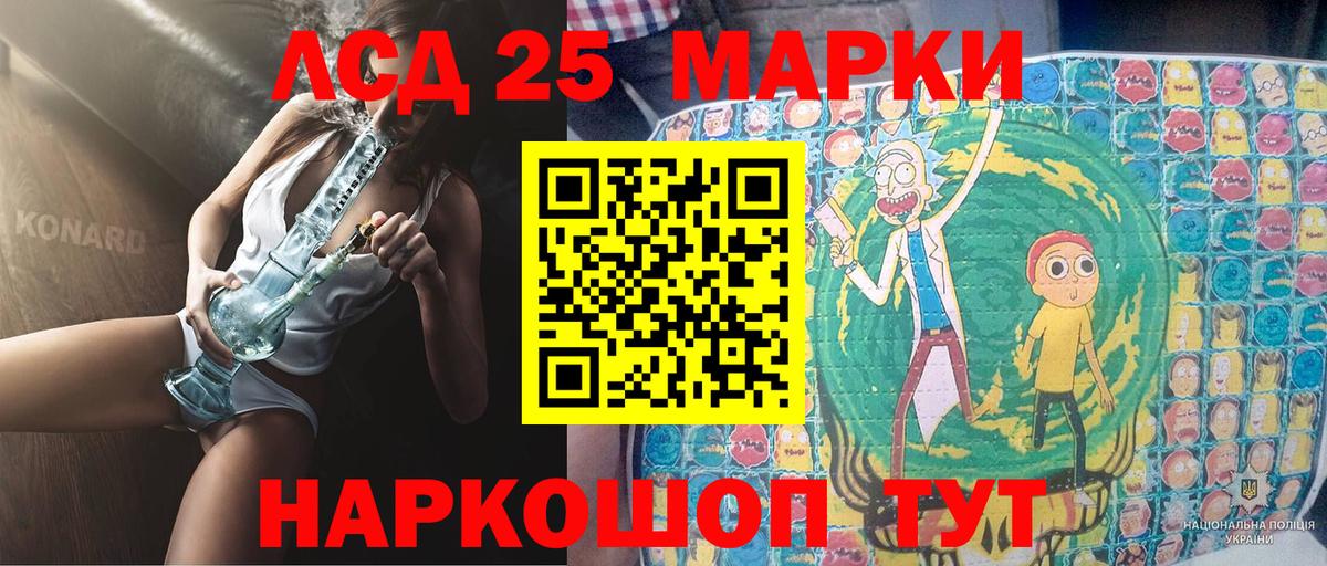 Марки NBOMe 1500мкг Тобольск