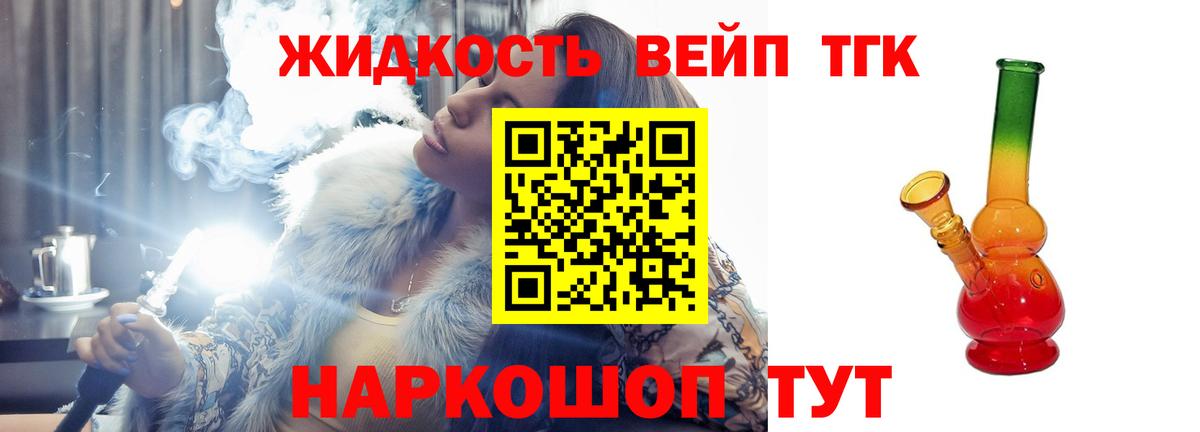 Тобольск  Дистиллят ТГК THC oil  Вход с VPN  Дистиллят ТГК концентрат 